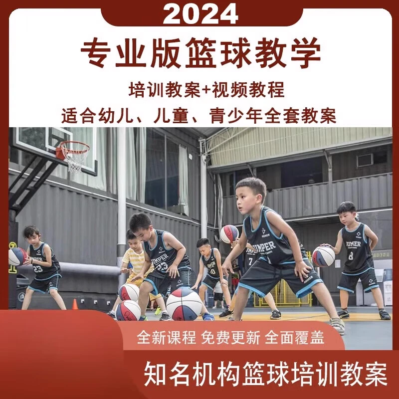 制定篮球交流计划以促进个人技能发展的方法_1